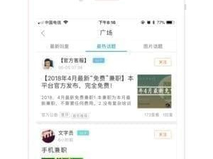 实用又方便的赚钱兼职app合集