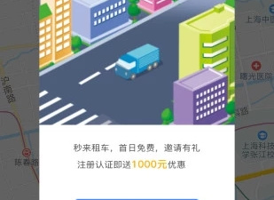 最近很火的出租汽车app合集