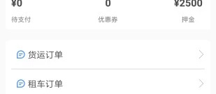 近期实用的出租汽车app合集