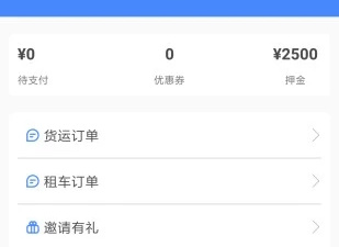 安全的租车app合集
