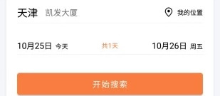 十大民宿平台app合集