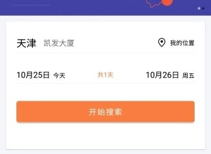 安装量高的住民宿app合集