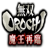 无双大蛇:魔王再临