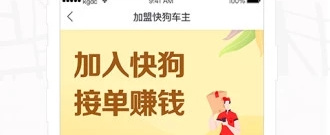 打车司机端app合集