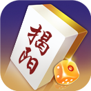 揭阳麻将