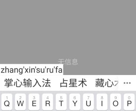 好用免费的输入法app合集