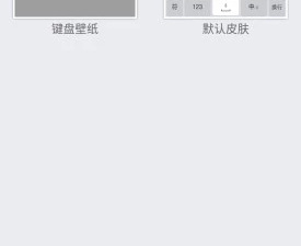 可以斗图的输入法app合集