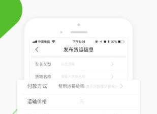 好用的货运app合集