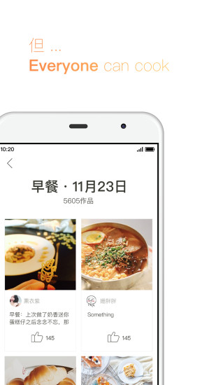 下厨房 app