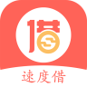 速度借