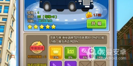 豪车大富翁手游合集