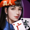 微乐广东麻将