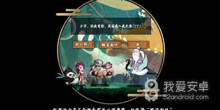 类似新射雕群侠传之铁血丹心的手游合集