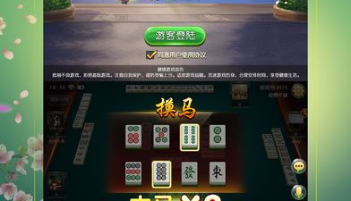 80后经典街机麻将手游合集
