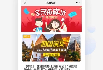 使用免费的周边游app合集