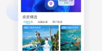 靠谱好用的外出旅游app排行榜
