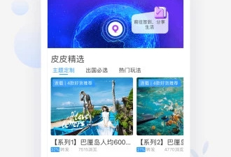 51旅游app合集