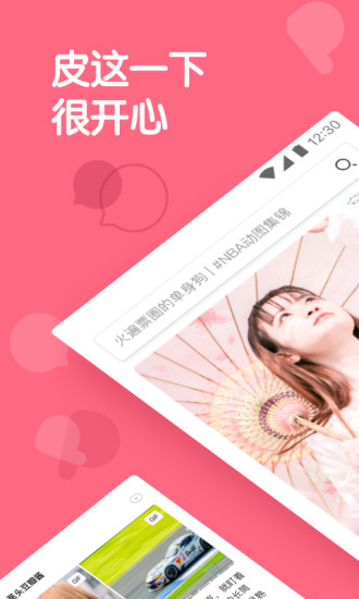 皮皮虾 app