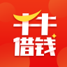 牛牛借钱