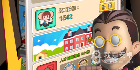 房地产大富豪手游合集