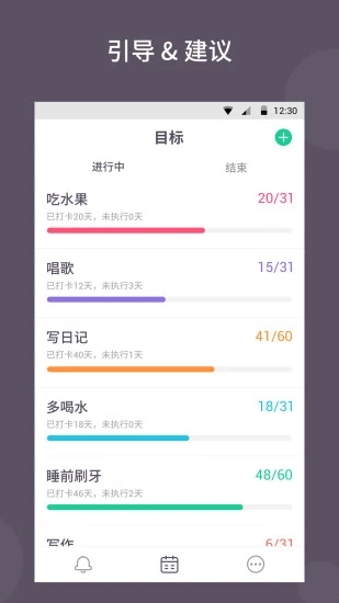 小目标打卡