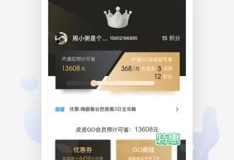 免费超实用的国内游app合集