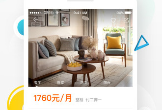 附近找房子租房子app合集