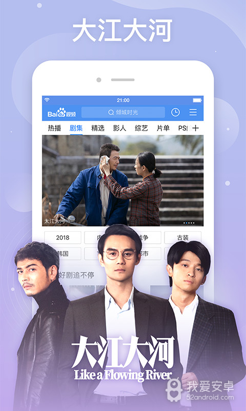 百度视频 app