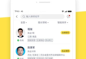 可靠的法律咨询app合集