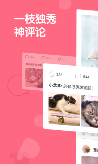 皮皮虾 app