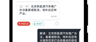财经app合集