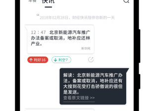 财经app合集