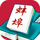 微乐安徽蚌埠麻将