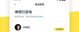 法律类软件合集