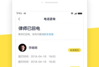 法律类软件合集