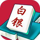 微乐白银麻将