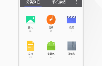 好用的文件管理器app合集