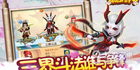 封神题材手游合集