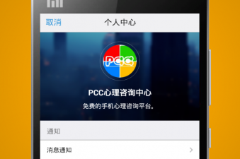 好用的心理咨询app合集