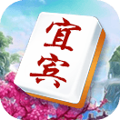 微乐四川宜宾麻将