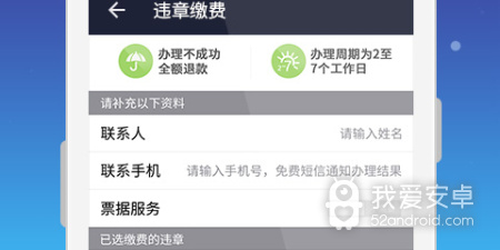 日常超好用查违章app合集
