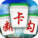 微乐四川断卡勾麻将