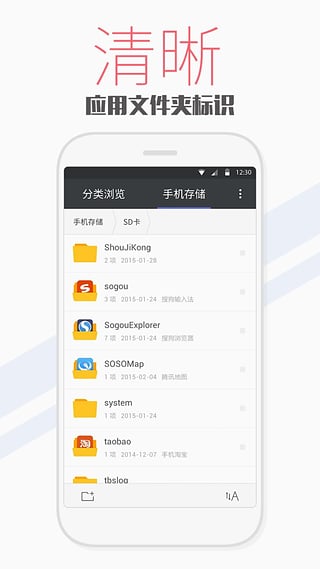 腾讯文件管理器 v3.5