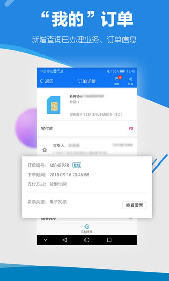 广东移动手机营业厅 app