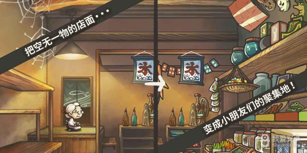 昭和杂货店物语3