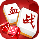 微乐四川血战到底