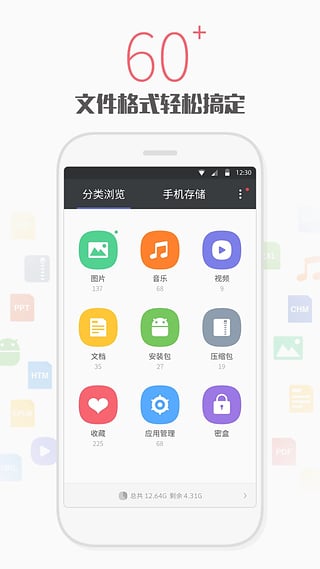 腾讯文件管理器 v3.5