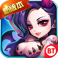 刀塔传奇2185BT版