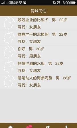 隐约密友