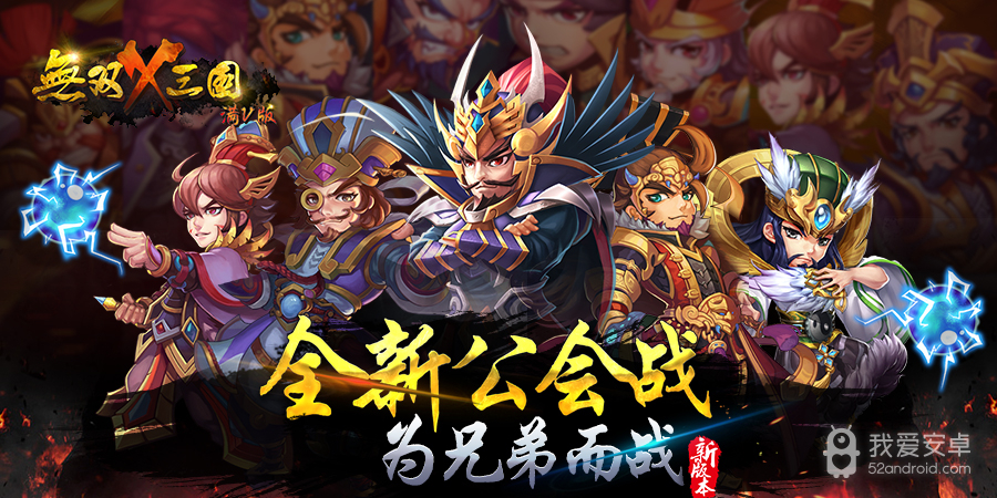 无双X三国  185BT版